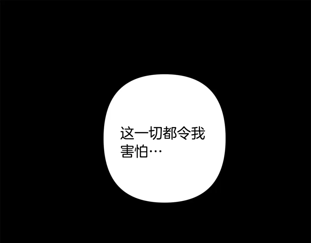 月光嚎叫 第48话 真相大白 第92页