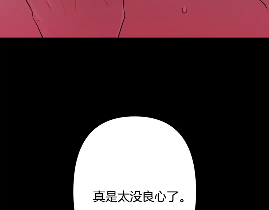 月光嚎叫 第48话 真相大白 第156页