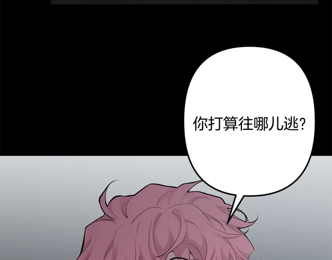 月光嚎叫 第48话 真相大白 第75页