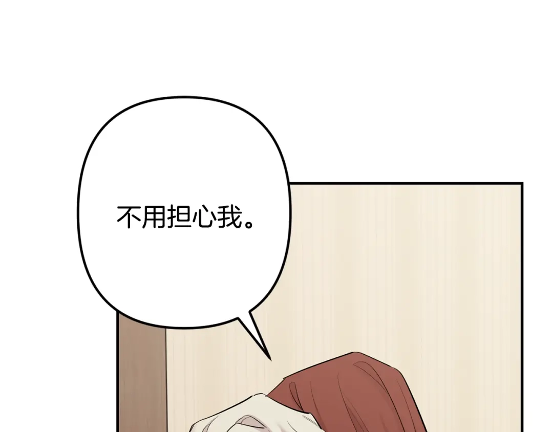 月光嚎叫 第48话 真相大白 第56页