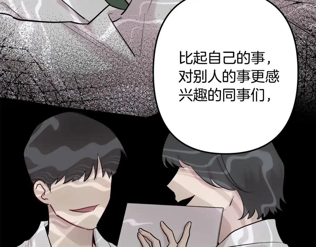 月光嚎叫 第48话 真相大白 第88页