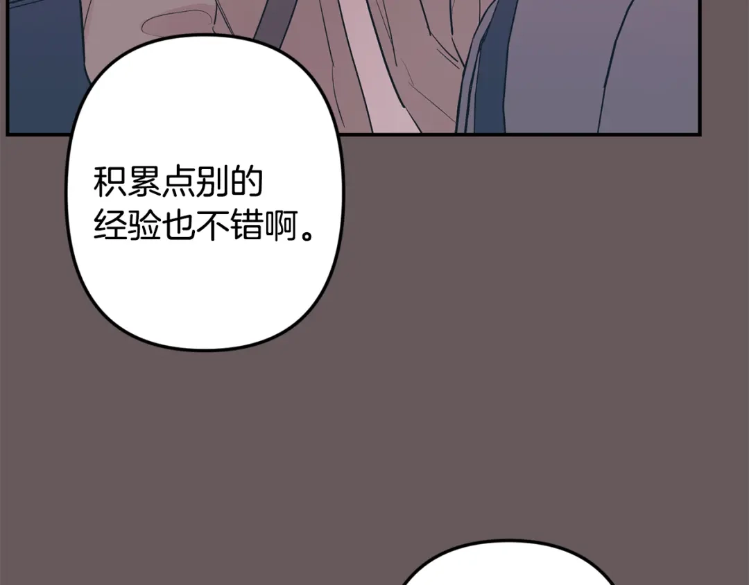 月光嚎叫 第48话 真相大白 第108页