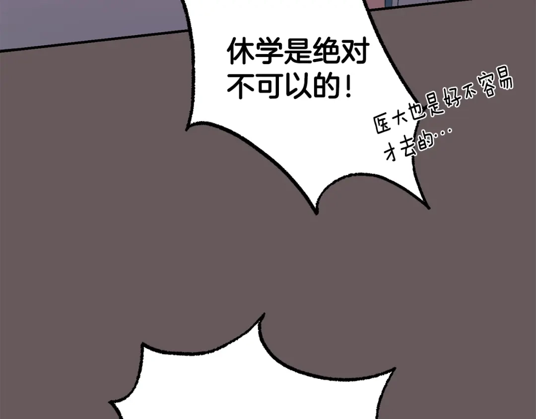月光嚎叫 第48话 真相大白 第112页