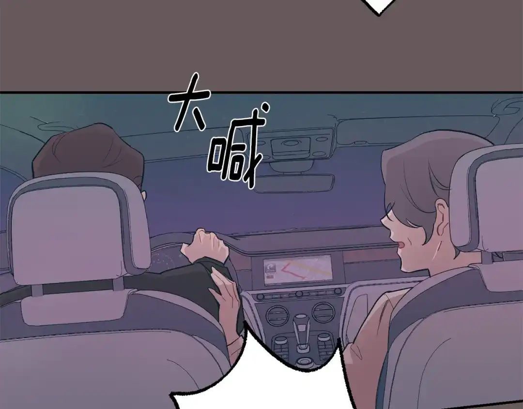 月光嚎叫 第48话 真相大白 第111页