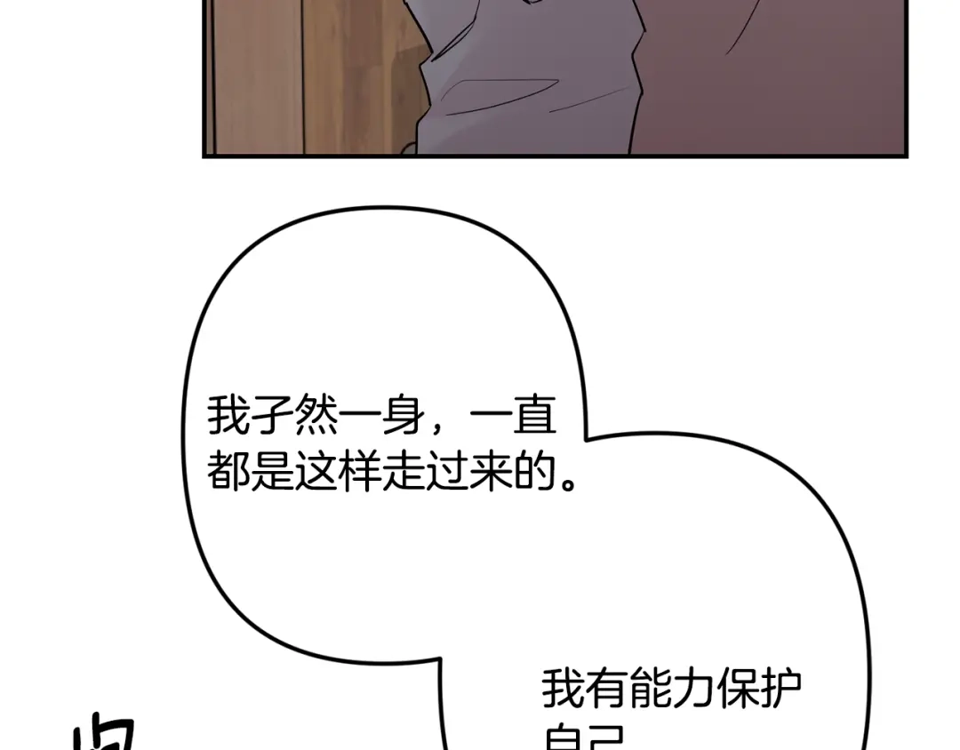 月光嚎叫 第48话 真相大白 第58页