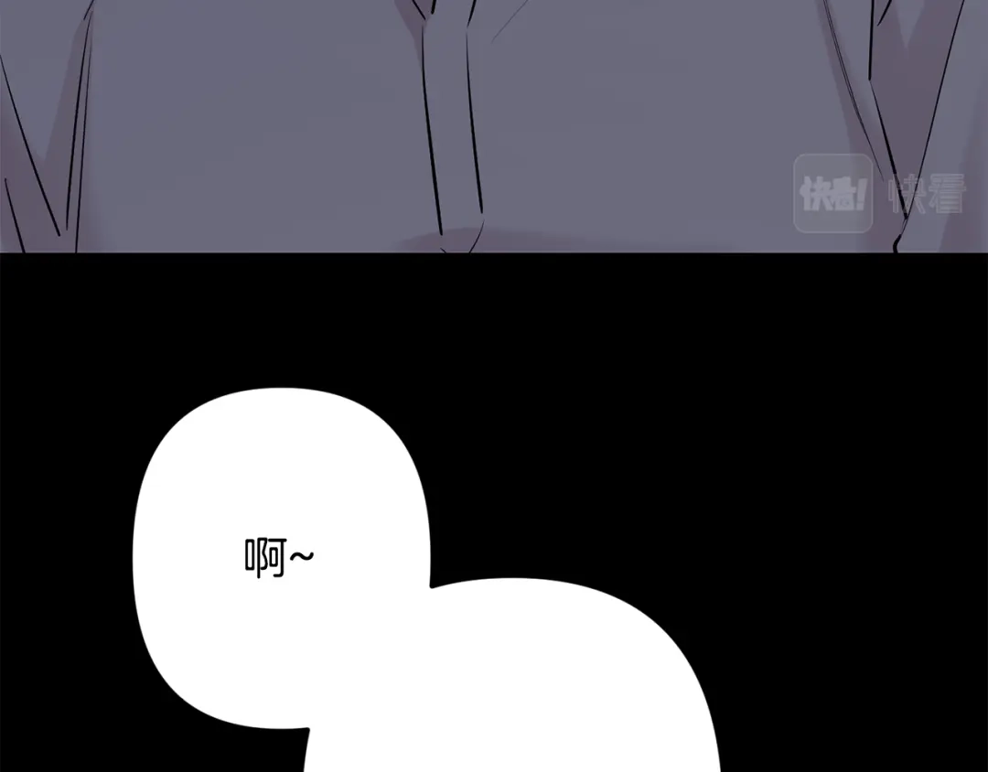 月光嚎叫 第48话 真相大白 第77页