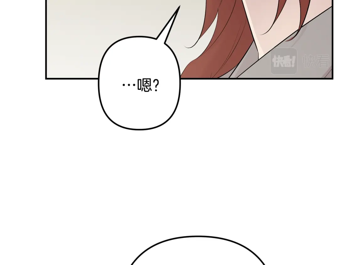 月光嚎叫 第48话 真相大白 第33页