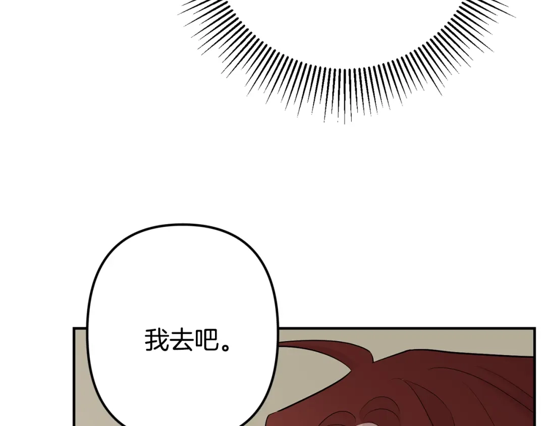 月光嚎叫 第48话 真相大白 第31页