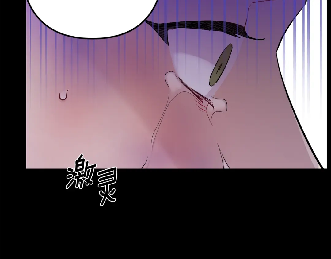 月光嚎叫 第48话 真相大白 第101页