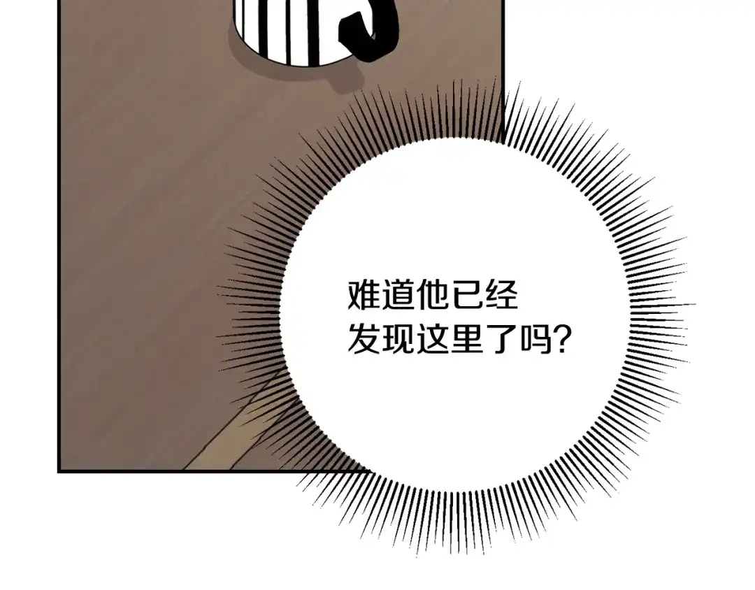 月光嚎叫 第48话 真相大白 第27页