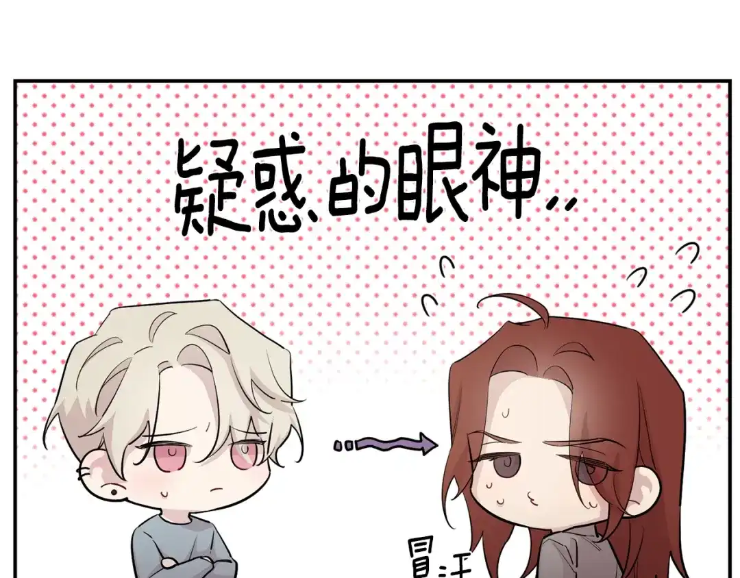月光嚎叫 第48话 真相大白 第19页