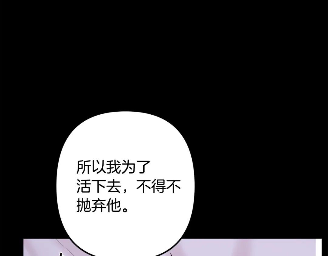 月光嚎叫 第48话 真相大白 第94页