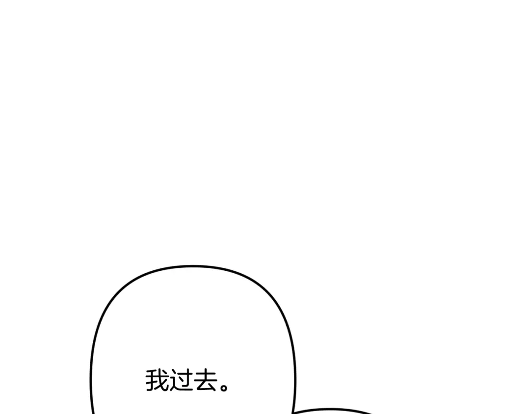 月光嚎叫 第48话 真相大白 第5页