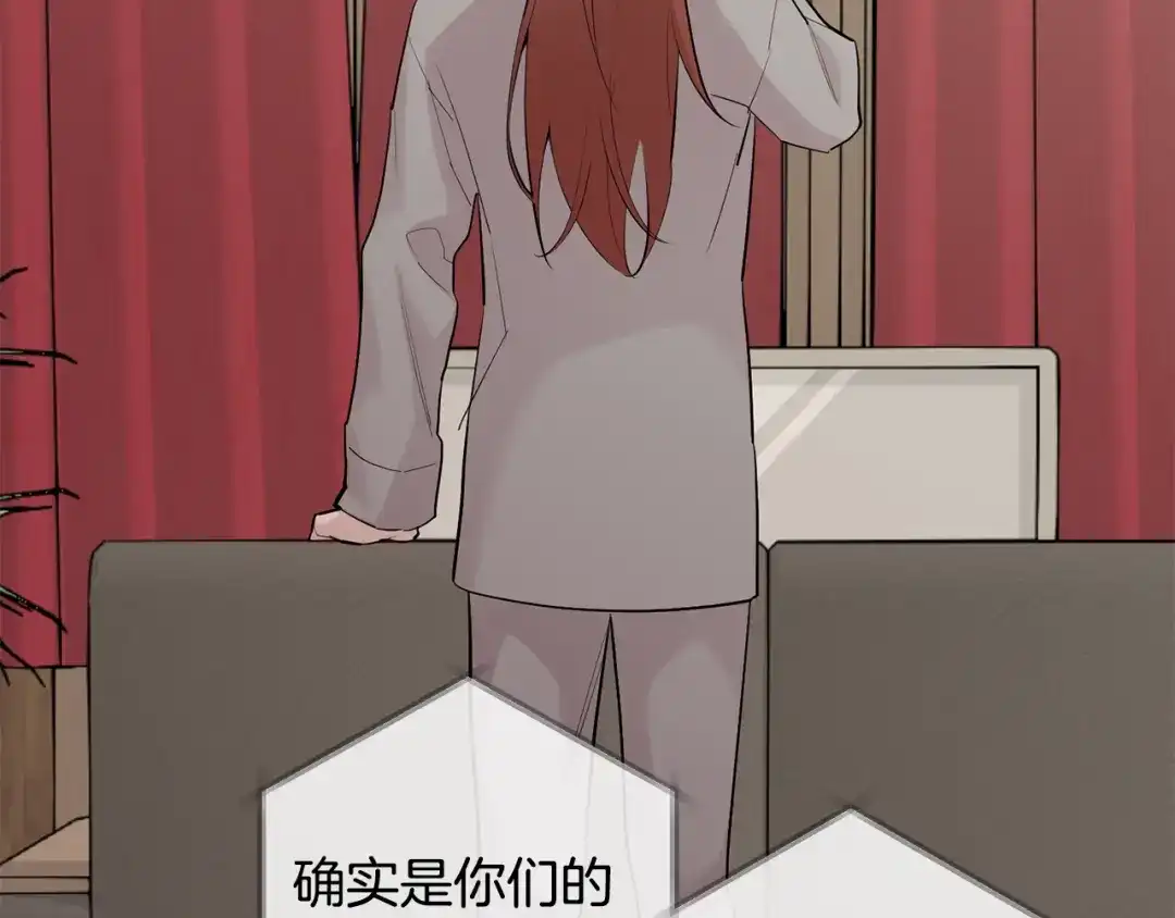 月光嚎叫 第48话 真相大白 第7页