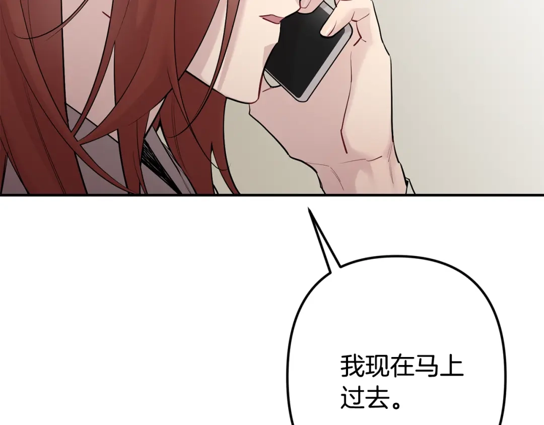 月光嚎叫 第48话 真相大白 第10页