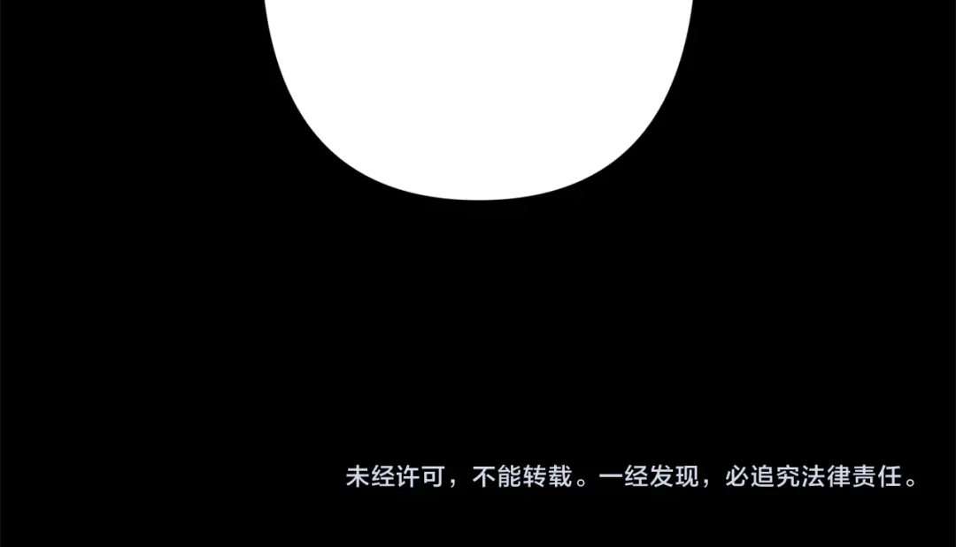 月光嚎叫 第48话 真相大白 第157页