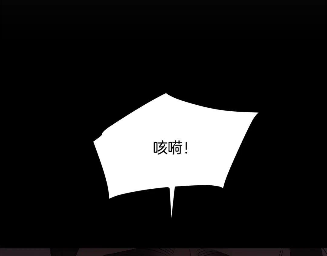 月光嚎叫 第48话 真相大白 第134页