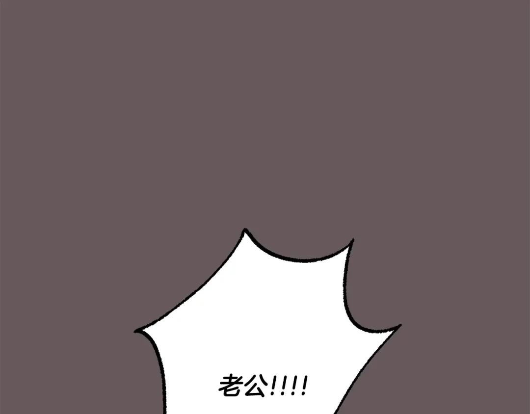 月光嚎叫 第48话 真相大白 第123页