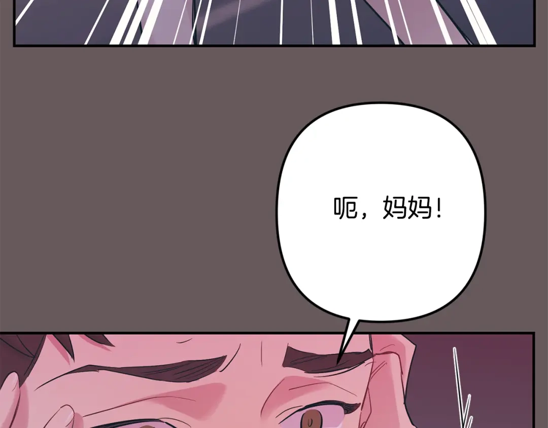 月光嚎叫 第48话 真相大白 第121页