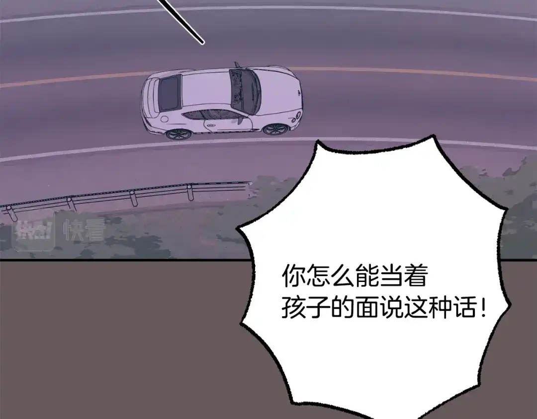 月光嚎叫 第48话 真相大白 第114页