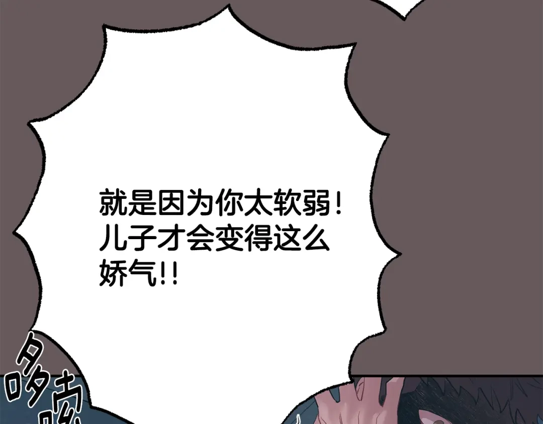 月光嚎叫 第48话 真相大白 第115页