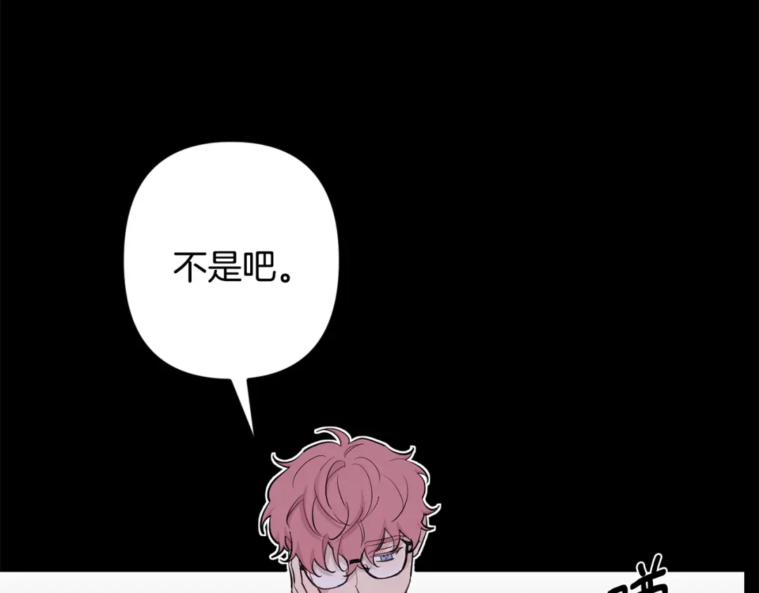 月光嚎叫 第48话 真相大白 第97页