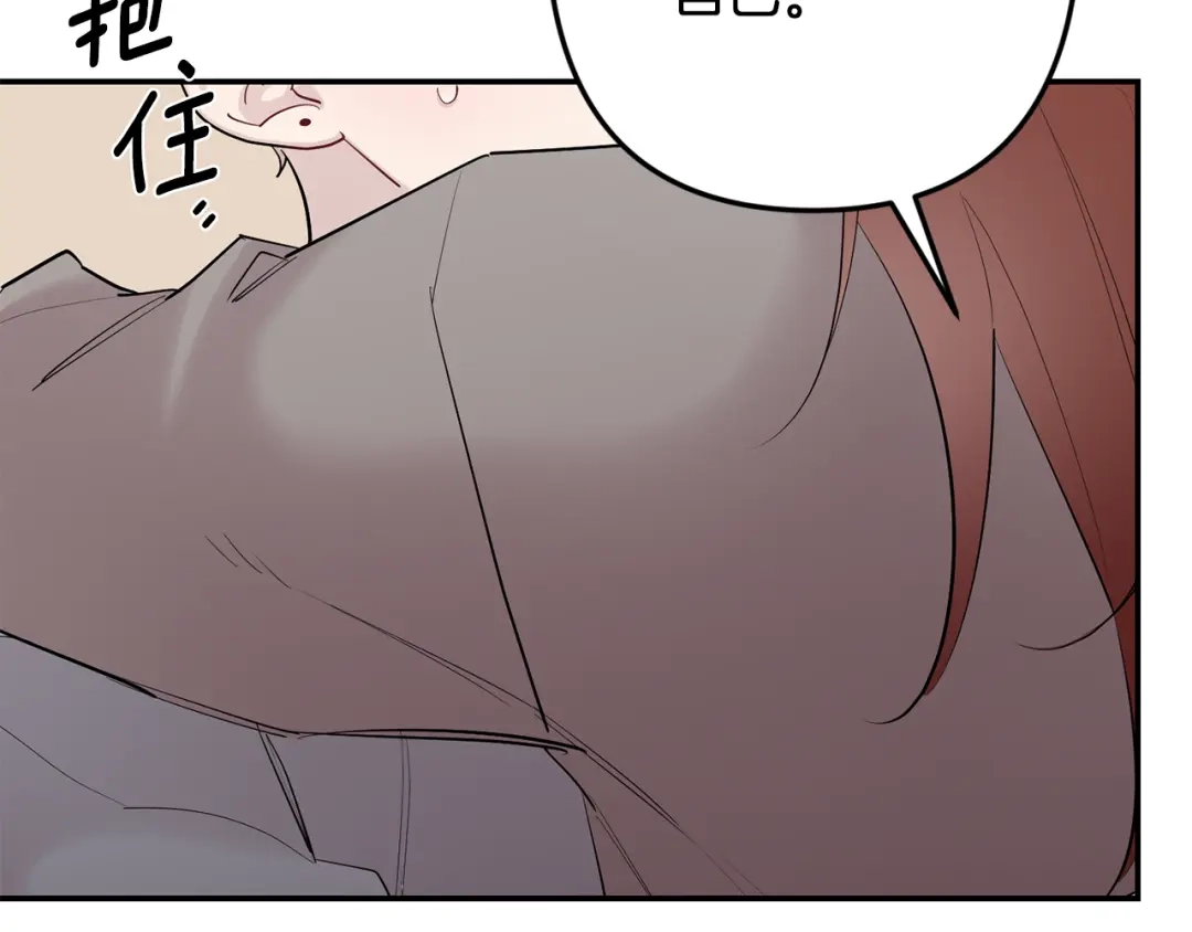 月光嚎叫 第48话 真相大白 第59页