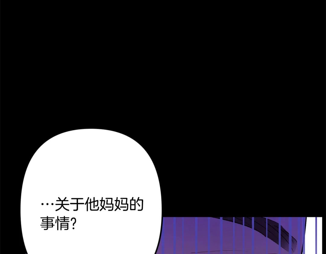 月光嚎叫 第48话 真相大白 第100页