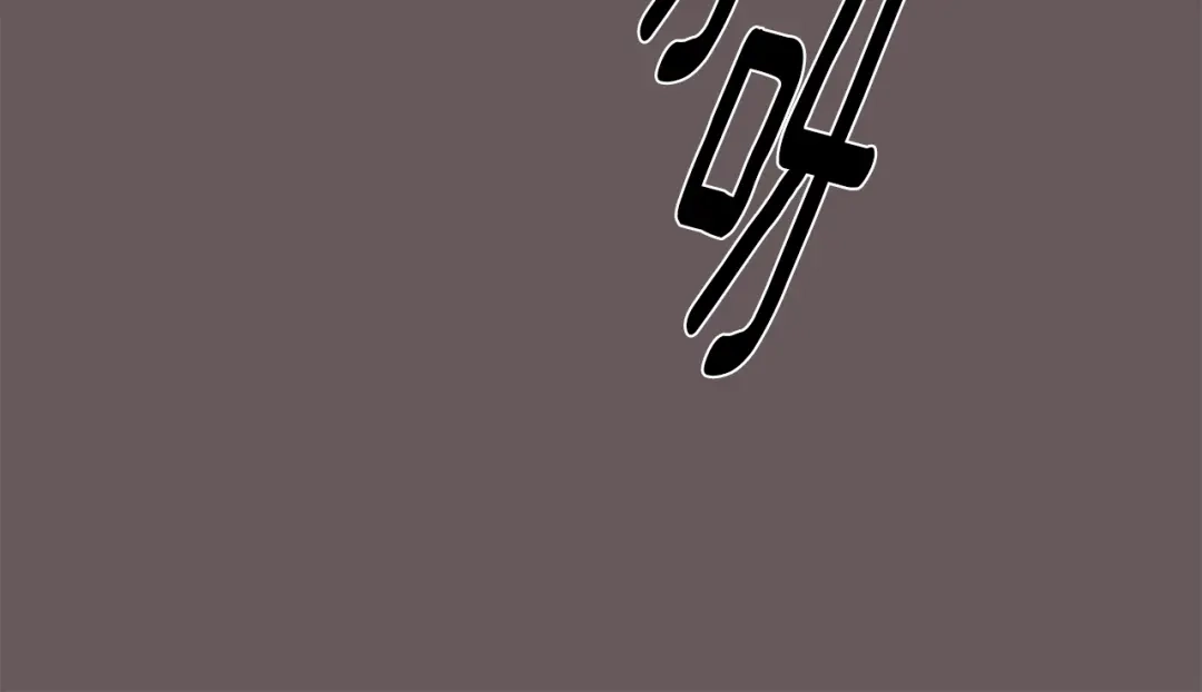 月光嚎叫 第48话 真相大白 第127页