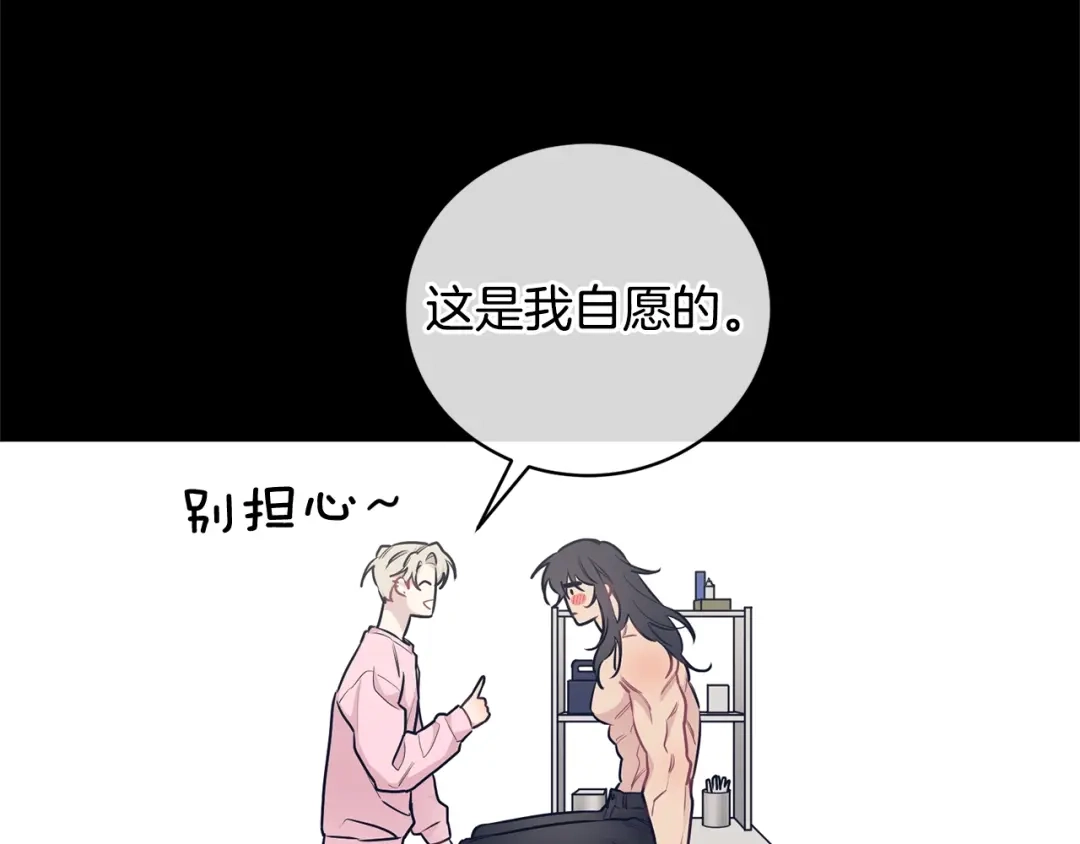 月光嚎叫 第4话 狼，害羞了 第26页