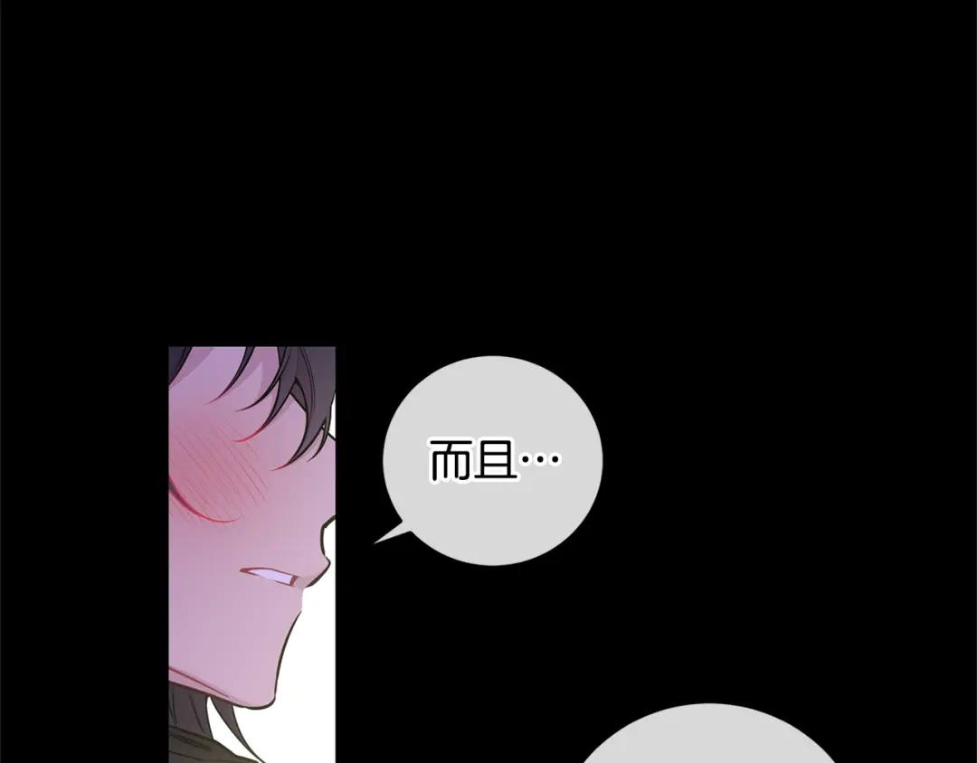 月光嚎叫 第4话 狼，害羞了 第64页