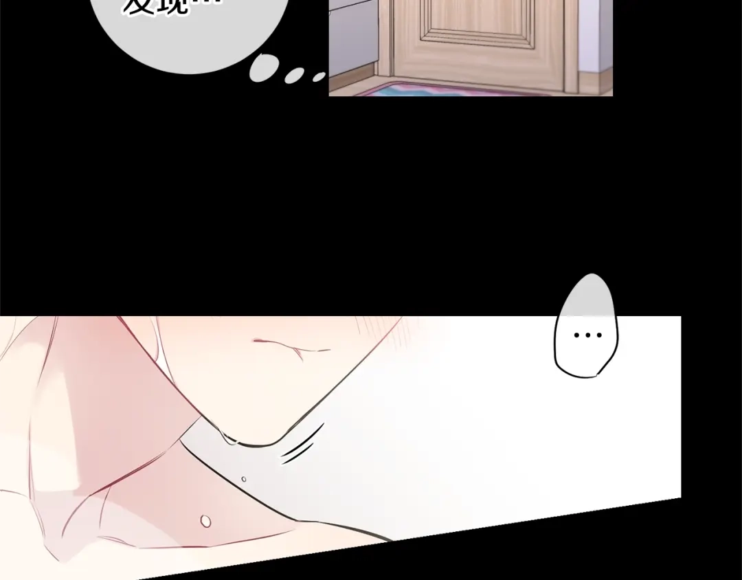 月光嚎叫 第4话 狼，害羞了 第87页