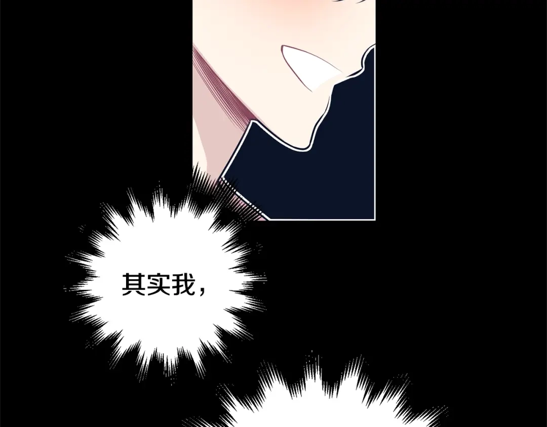月光嚎叫 第4话 狼，害羞了 第28页