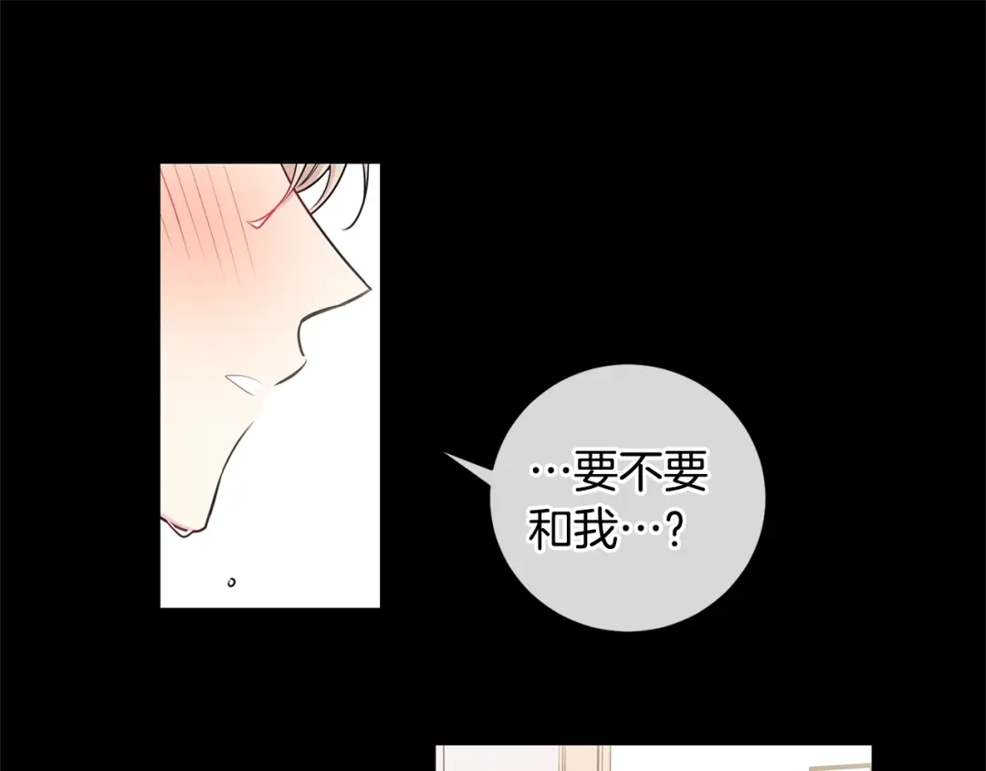 月光嚎叫 第4话 狼，害羞了 第105页