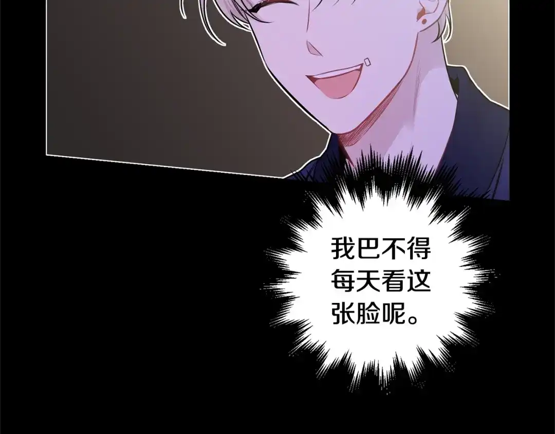 月光嚎叫 第4话 狼，害羞了 第63页