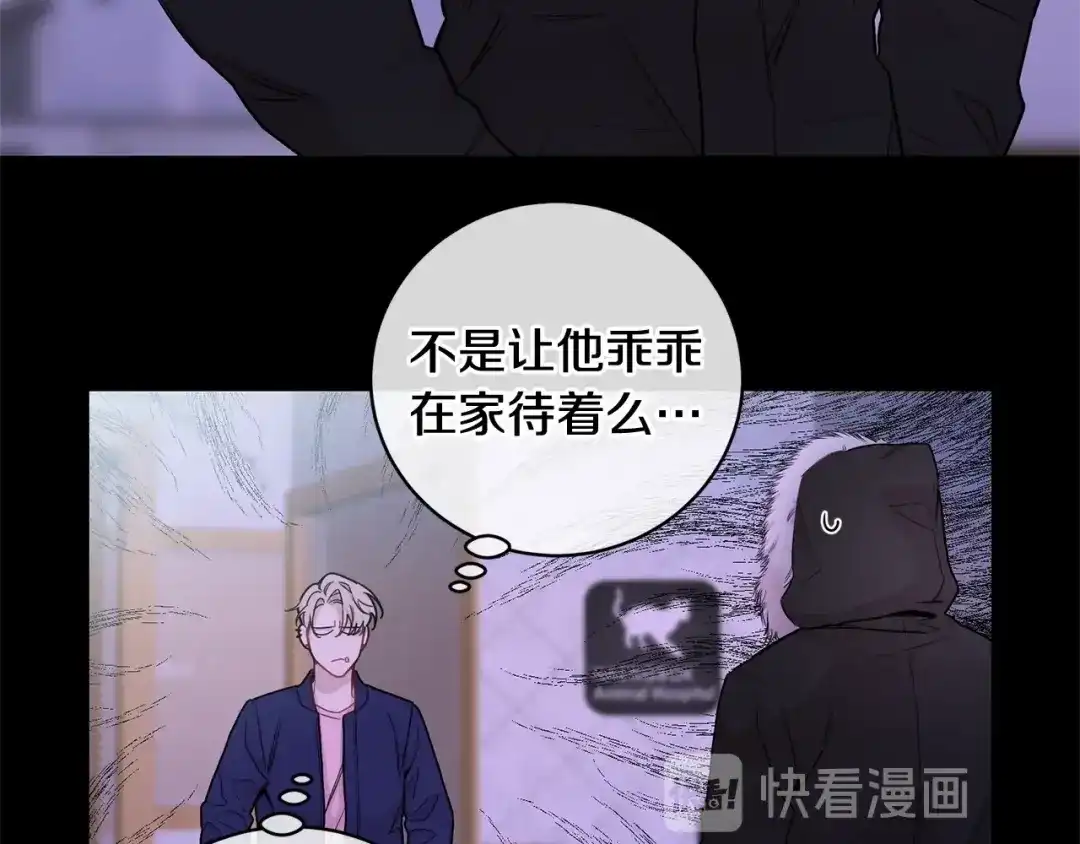 月光嚎叫 第4话 狼，害羞了 第6页