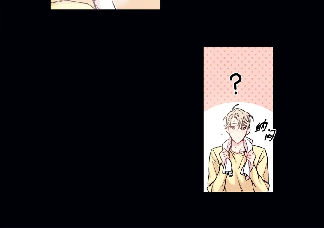 月光嚎叫 第4话 狼，害羞了 第97页