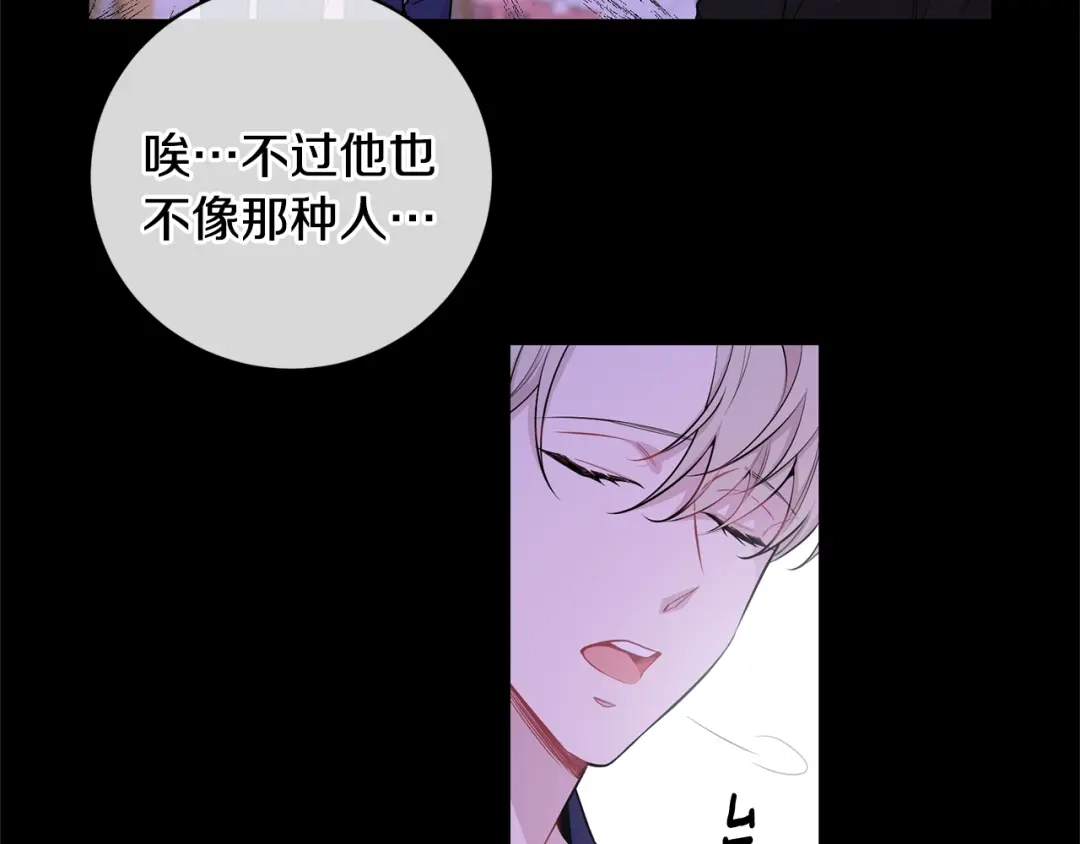 月光嚎叫 第4话 狼，害羞了 第7页