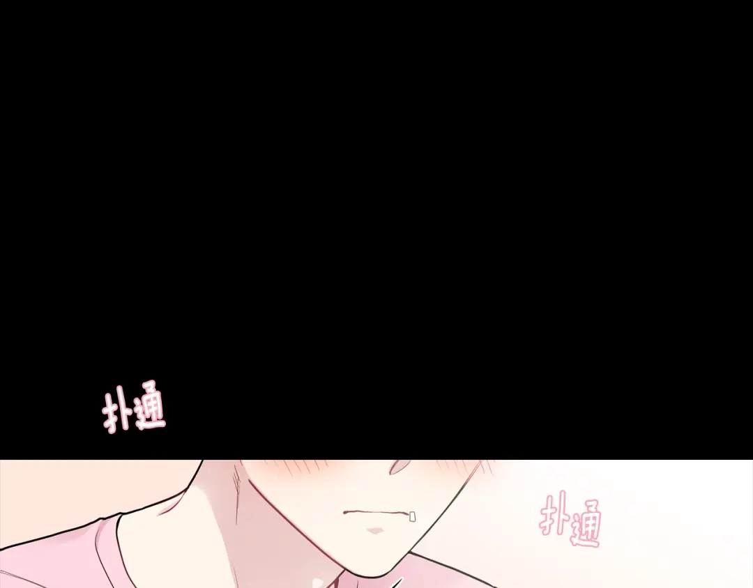月光嚎叫 第4话 狼，害羞了 第37页