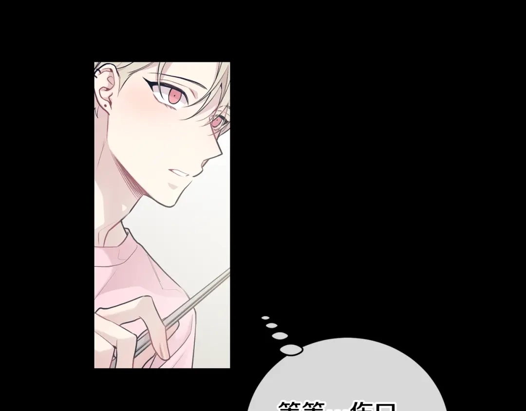 月光嚎叫 第4话 狼，害羞了 第13页