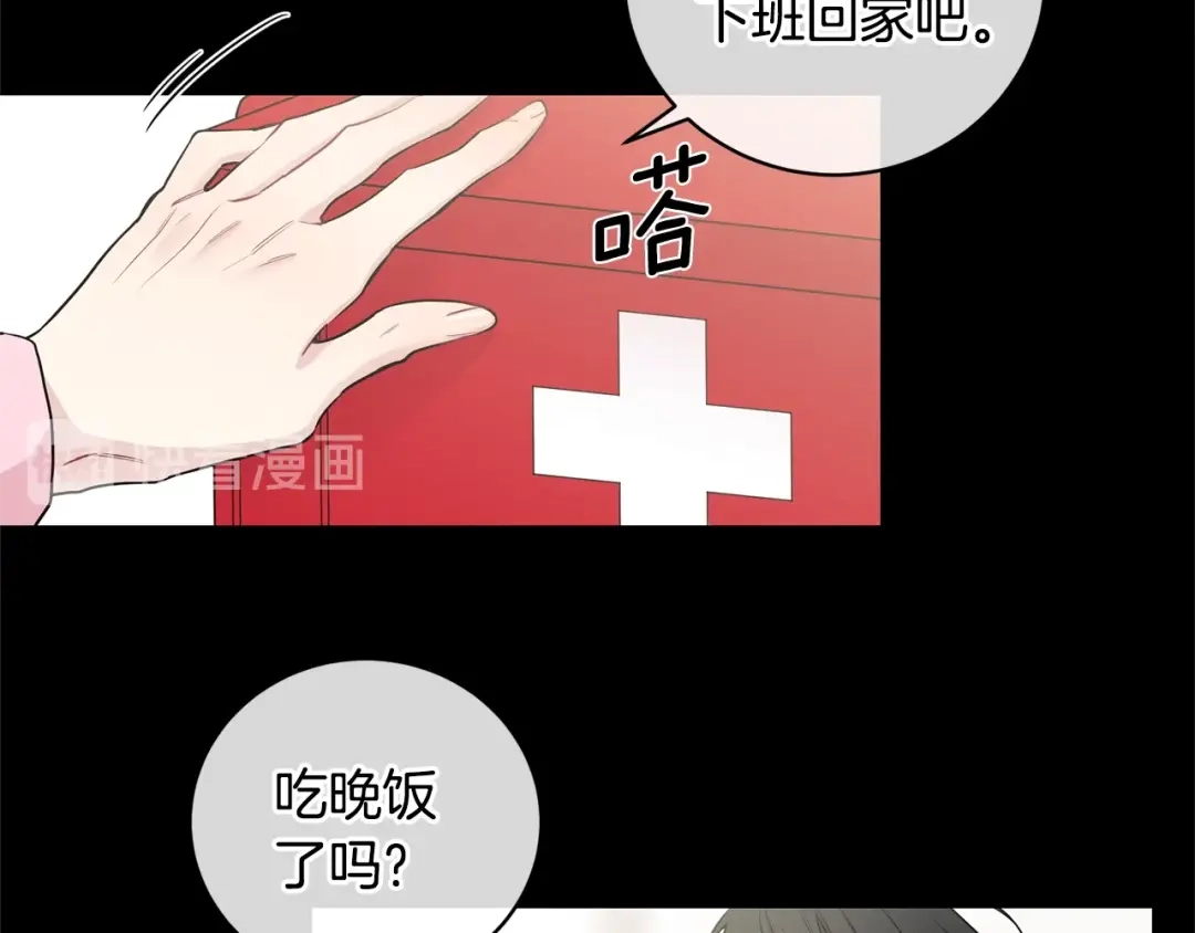 月光嚎叫 第4话 狼，害羞了 第49页