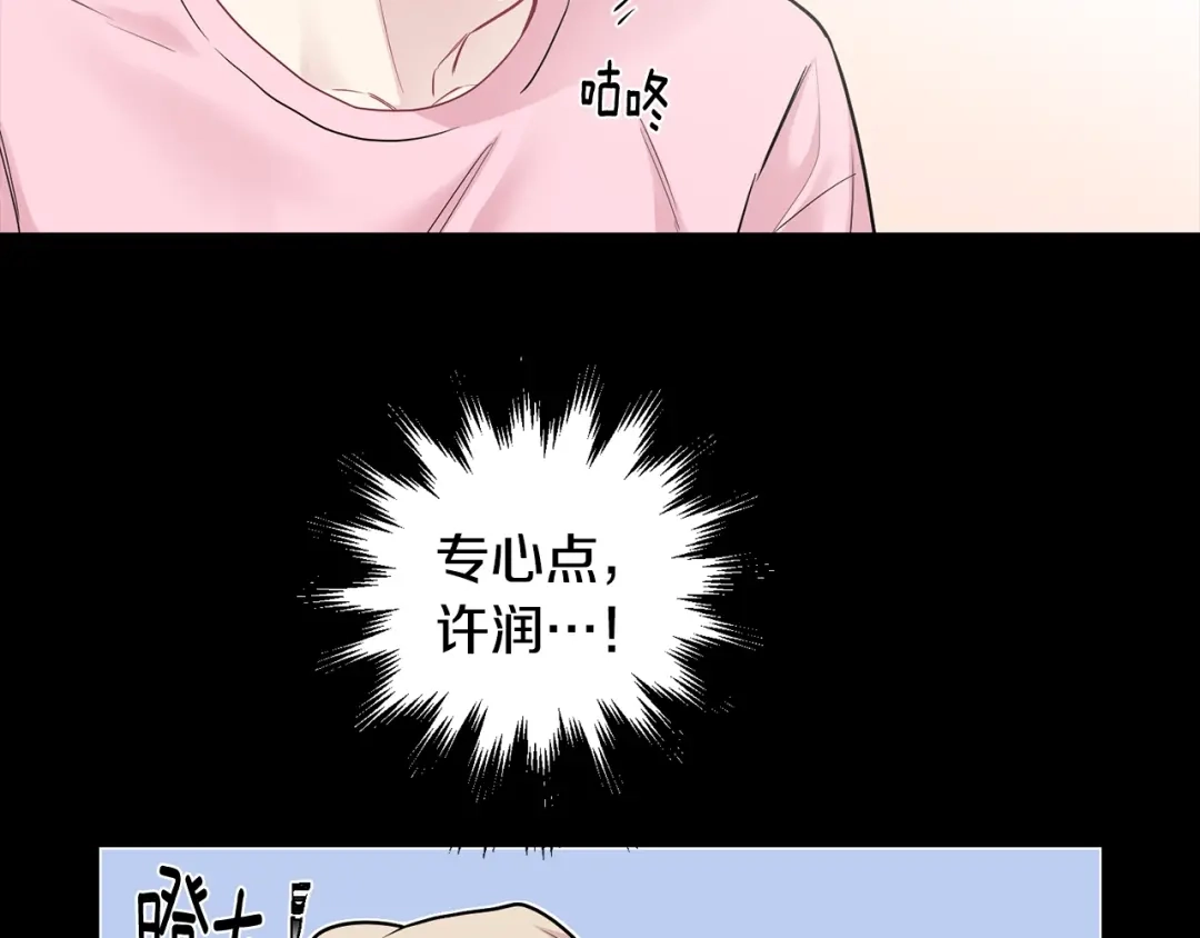 月光嚎叫 第4话 狼，害羞了 第38页
