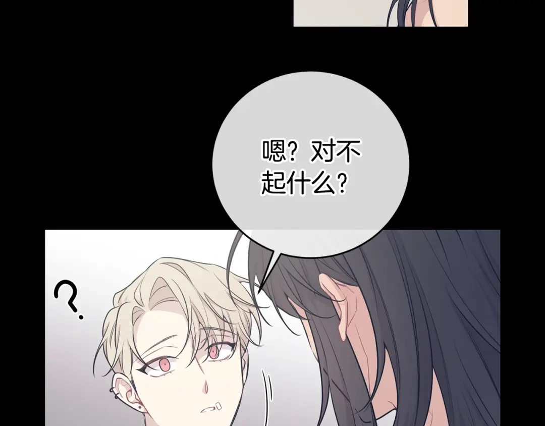 月光嚎叫 第4话 狼，害羞了 第16页