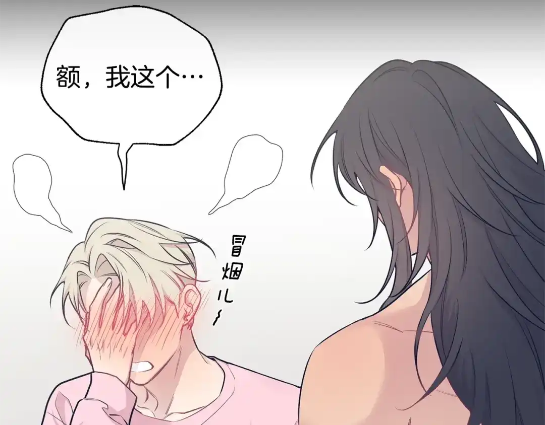 月光嚎叫 第4话 狼，害羞了 第22页