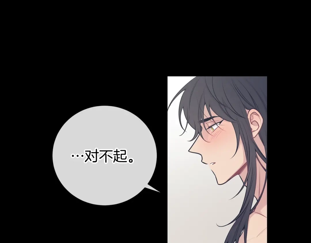 月光嚎叫 第4话 狼，害羞了 第15页