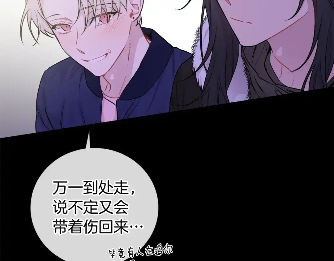 月光嚎叫 第4话 狼，害羞了 第57页