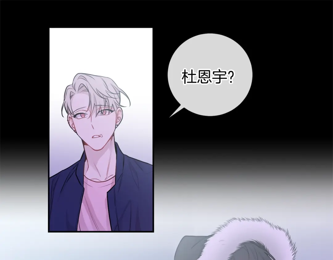 月光嚎叫 第4话 狼，害羞了 第4页