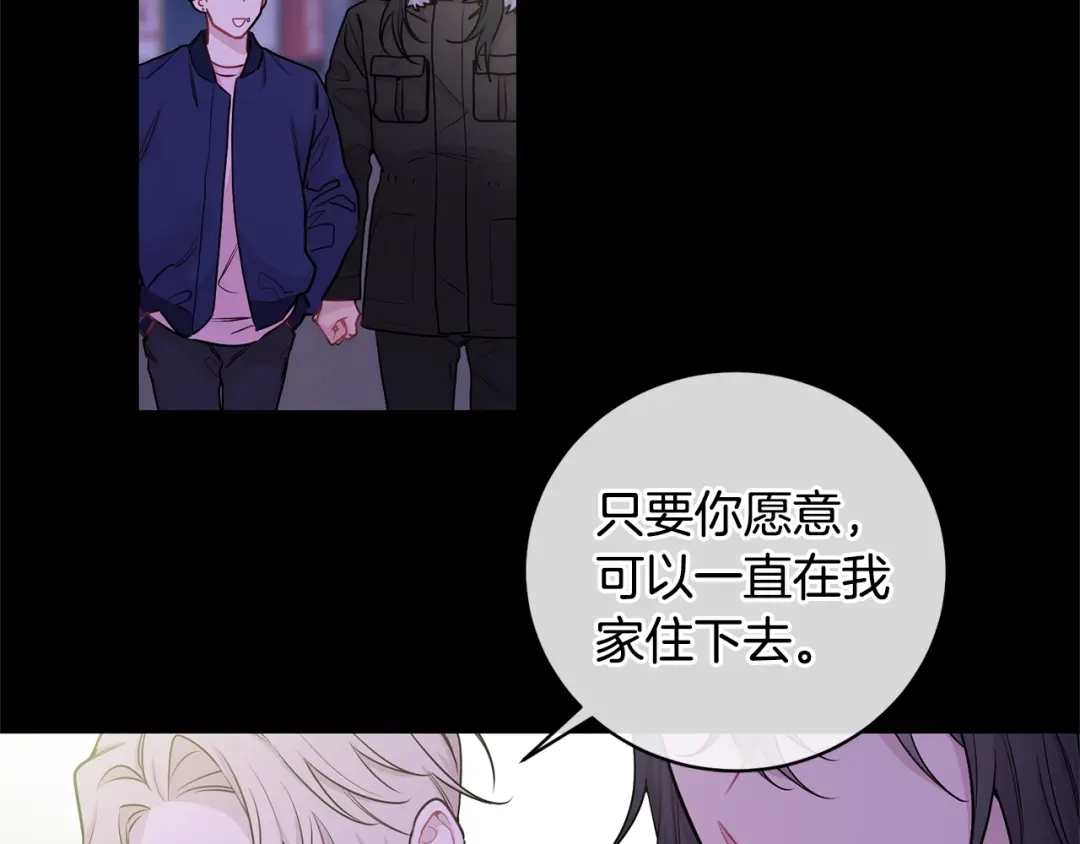 月光嚎叫 第4话 狼，害羞了 第56页