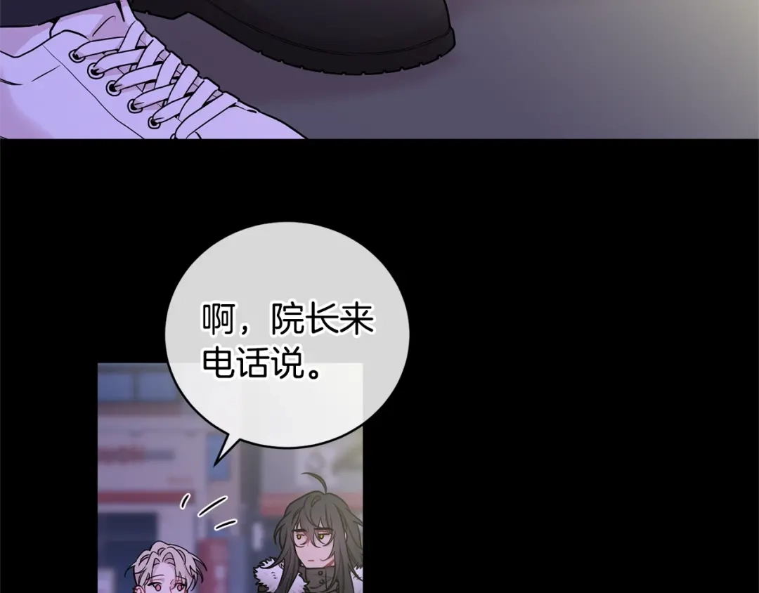 月光嚎叫 第4话 狼，害羞了 第55页