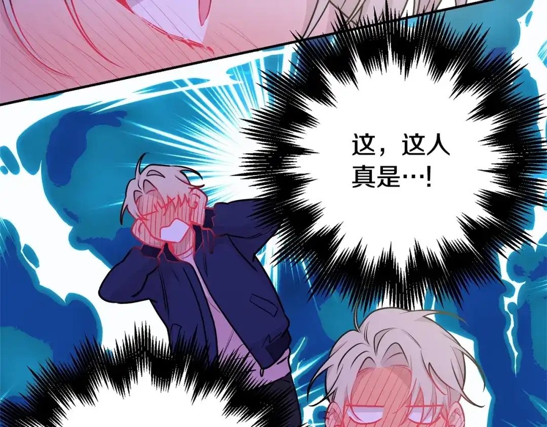 月光嚎叫 第4话 狼，害羞了 第67页